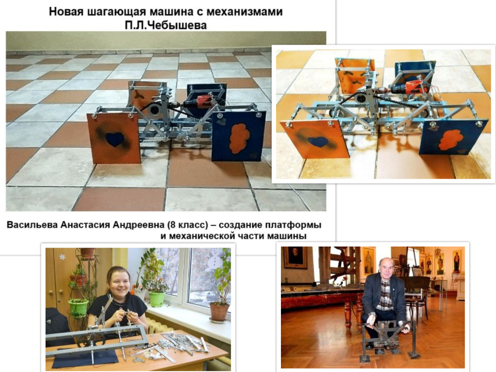 Новая шагающая машина