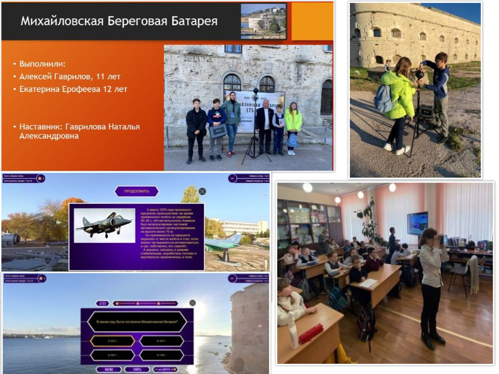 Виртуальный квест-викторина 