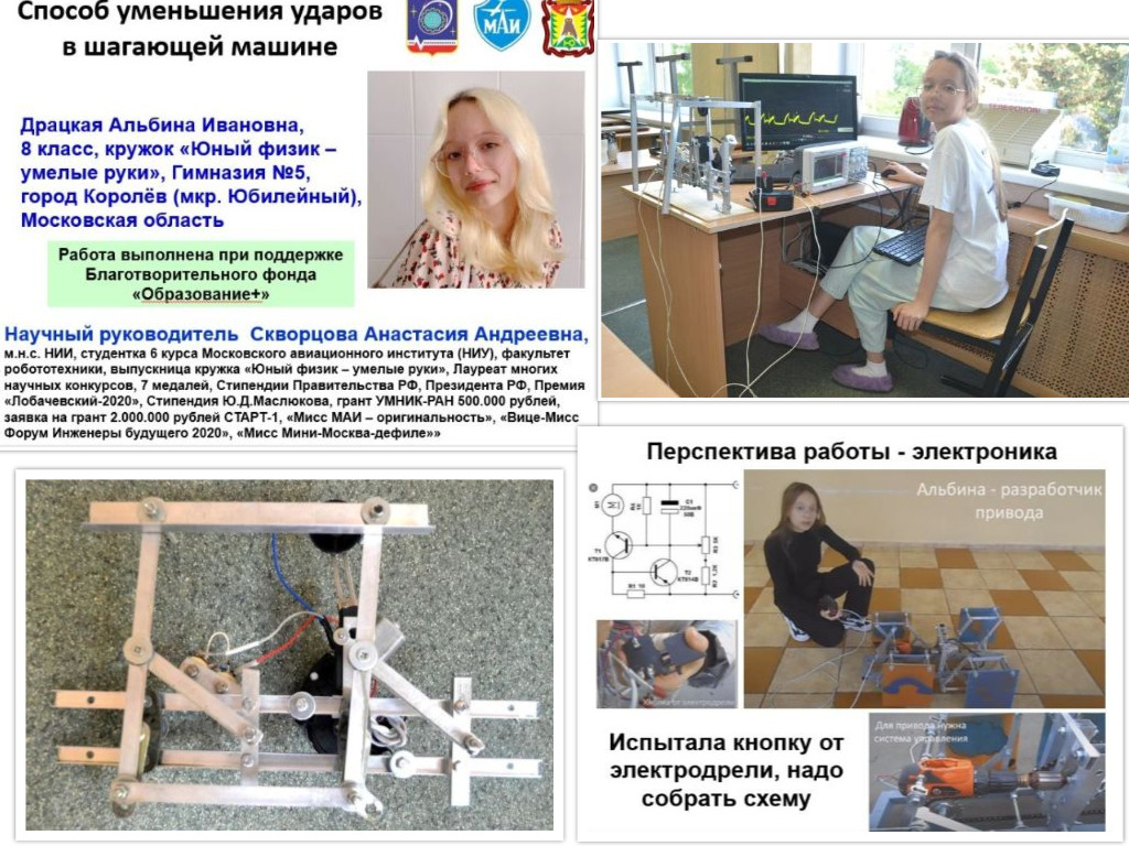 Способ уменьшения ударов в шагающей машине