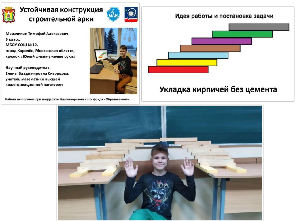 Устойчивая конструкция строительной арки
