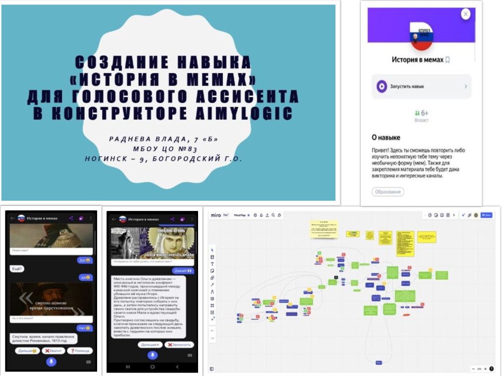 Создание навыка 