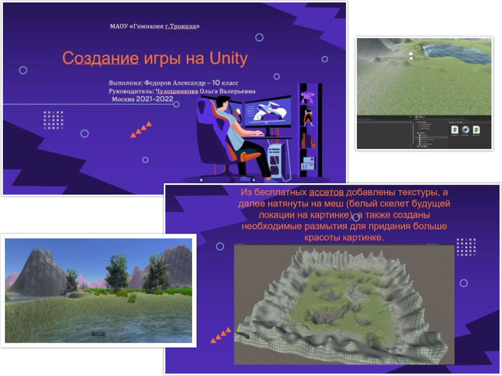 Создание игры на unity