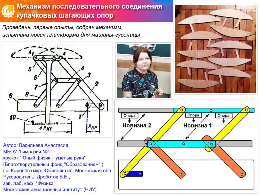 МЕХАНИЗМ ПОСЛЕДОВАТЕЛЬНОГО СОЕДИНЕНИЯ КУЛАЧКОВЫХ ШАГАЮЩИХ ОПОР
