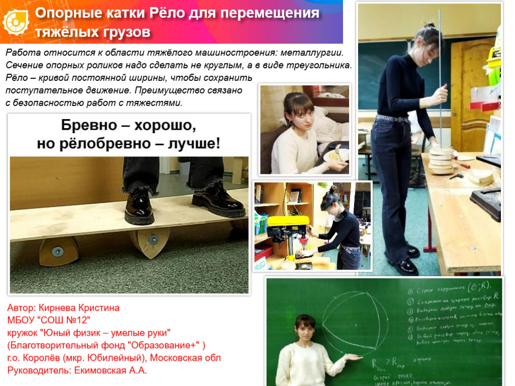 ОПОРНЫЕ КАТКИ РЁЛО ДЛЯ ПЕРЕМЕЩЕНИЯ ТЯЖЁЛЫХ ГРУЗОВ