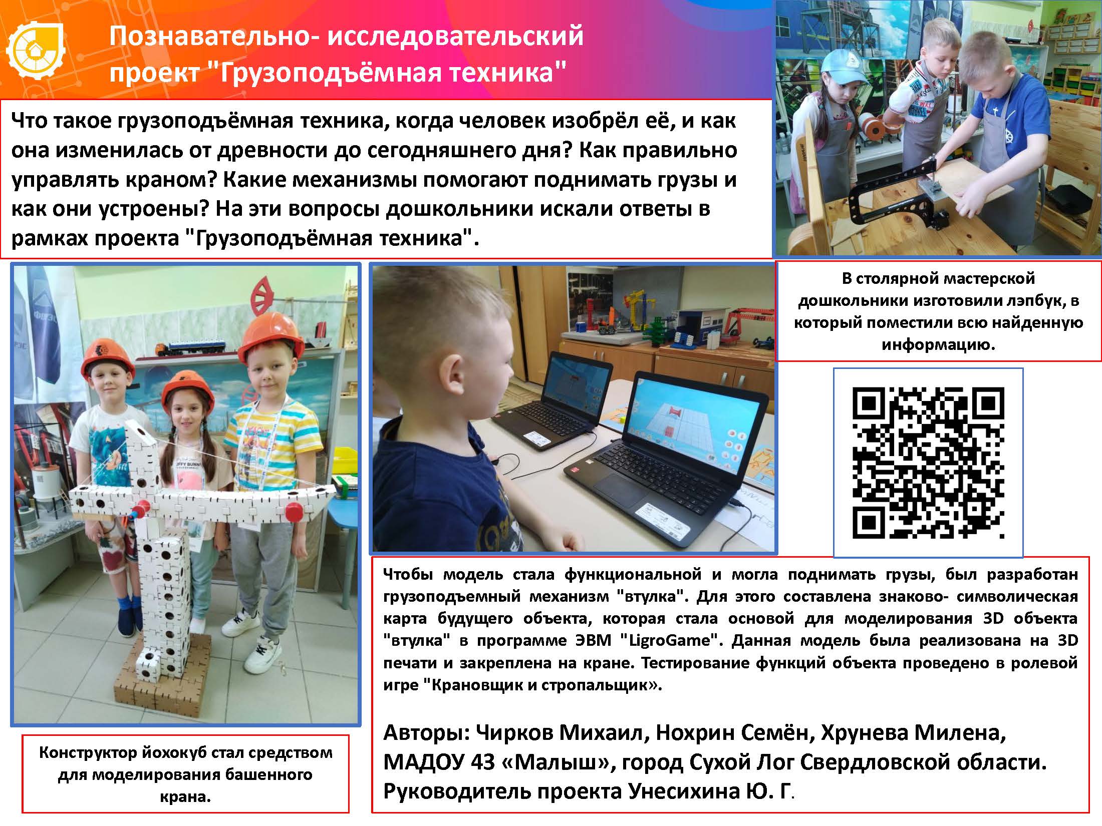 ПОЗНАВАТЕЛЬНО-ИССЛЕДОВАТЕЛЬСКИЙ ПРОЕКТ 